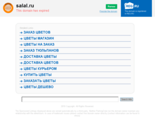 salal.ru screenshot