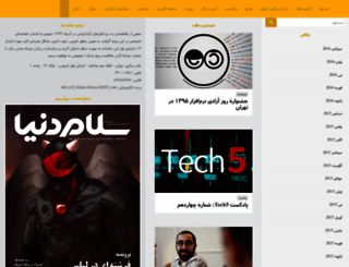 salam-donya.com screenshot