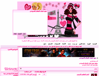 salam4girls.ibda3.org screenshot