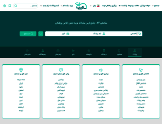salamati24.com screenshot