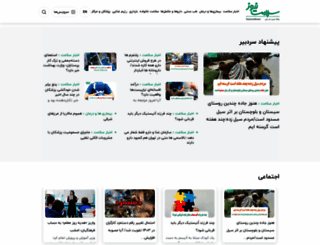 salamatnews.com screenshot