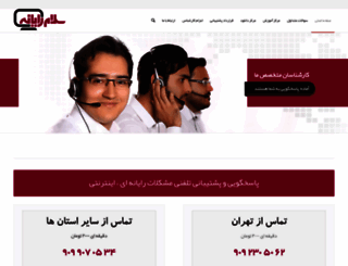 salamrayaneh.com screenshot