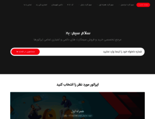salamsim.com screenshot