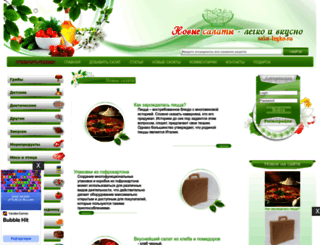 salat-legko.ru screenshot