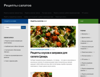 salatiki.com screenshot