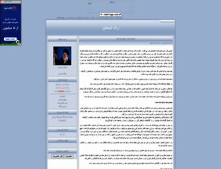 salavatiman.parsiblog.com screenshot