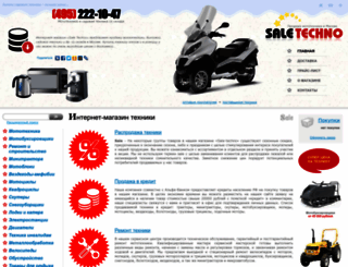 sale-techno.ru screenshot