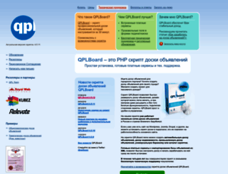 sale.qpl.ru screenshot