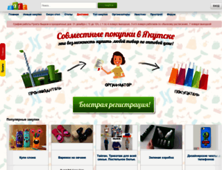 sale.ykt.ru screenshot
