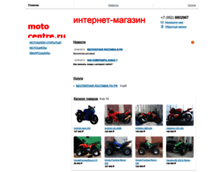 salecentre.nethouse.ru screenshot