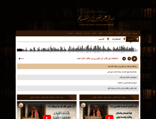 saleh.af.org.sa screenshot