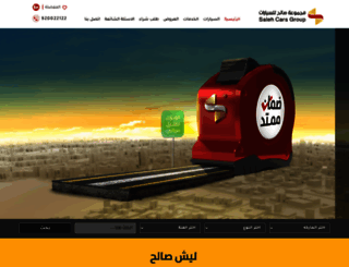 salehcars.com screenshot