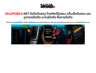 salemobile.net screenshot