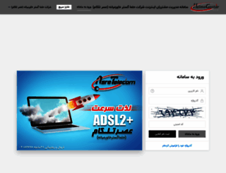 sales.asretelecom.com screenshot