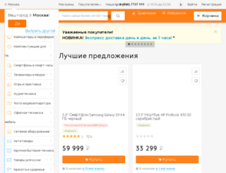 sales.dns-shop.ru screenshot