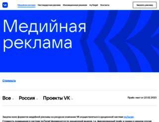 sales.mail.ru screenshot