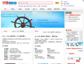 sales.zhongsou.com screenshot