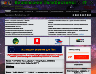 salesat.ru screenshot