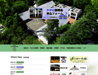 salesio.ac.jp screenshot