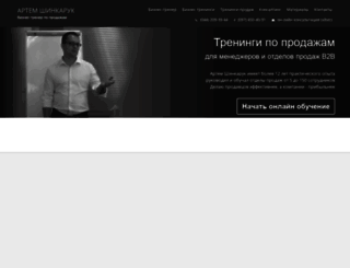 salesmaster.com.ua screenshot
