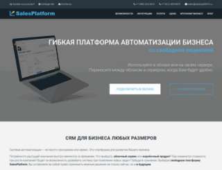 salesplatform.ru screenshot