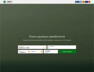 saletrip.ru screenshot