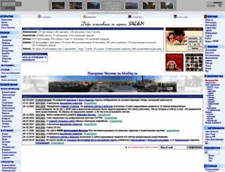 salex.ru screenshot