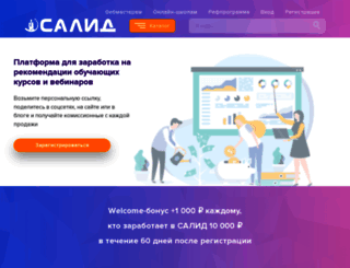 salid.ru screenshot