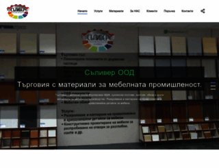 saliver-bg.com screenshot