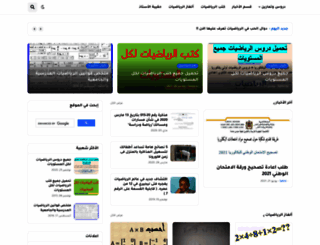 salmimath.com screenshot