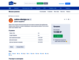 salon-design.ru screenshot