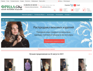salon-frida.ru screenshot