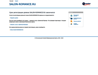 salon-romance.ru screenshot