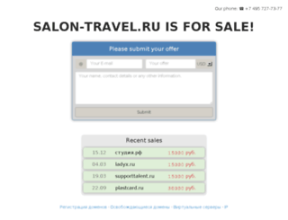 salon-travel.ru screenshot