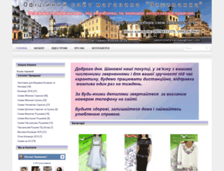 salon-vyshyvanka.com screenshot