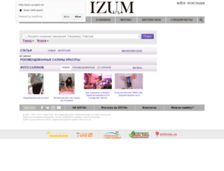 salon.izum.ua screenshot