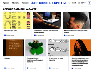 salonfaces.ru screenshot