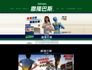 salonpas.com.cn screenshot