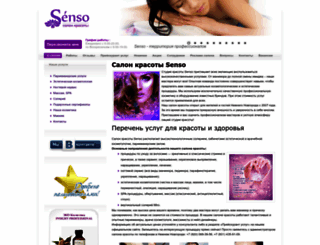 salonsenso.ru screenshot