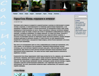 salt-ileck.ru screenshot