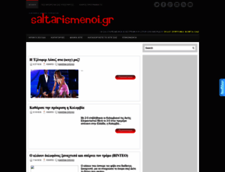 saltarismenoi.blogspot.gr screenshot