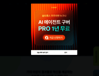 saltlux.com screenshot