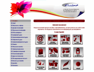 salvador.com.ua screenshot