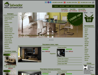 salwador.com.ua screenshot