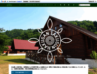 sam-hakusan.com screenshot