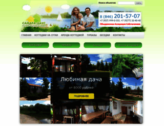 sam-house.ru screenshot