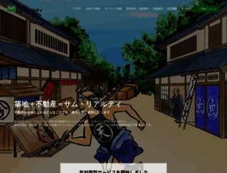 sam-r.co.jp screenshot