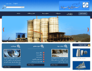 samaandishan.com screenshot