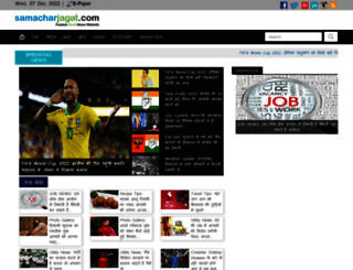 samacharjagat.com screenshot
