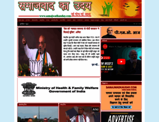 samajwadkauday.com screenshot